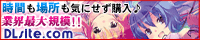 DLsite.com
