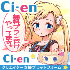 Ci-en