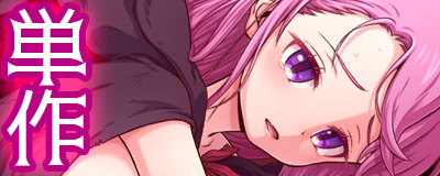 シリーズ外の単発作