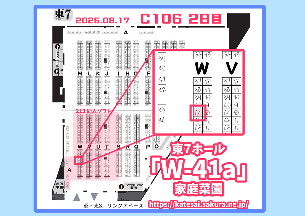 C106 家庭菜園　配置図