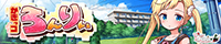 かぎっコ ろんりぃ バナー1