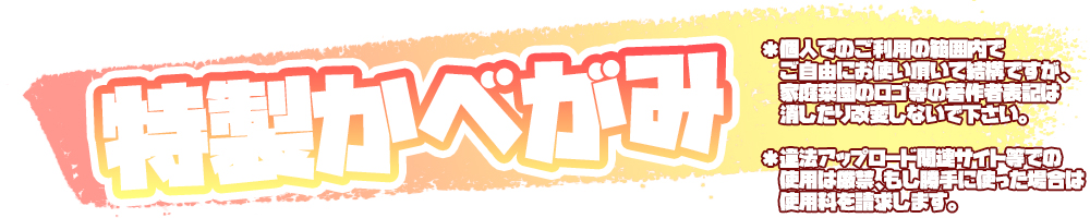 かぎっコ ろんりぃ　お取り扱い店舗さま