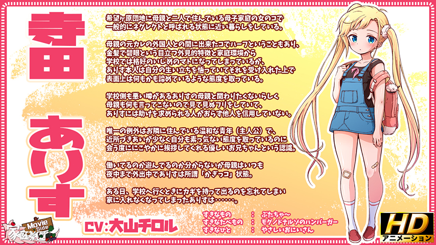 かぎっコ ろんりぃ【HD Movie Edition】