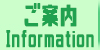 家庭菜園についてご案内