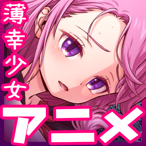 2023年6月9日（金）発売！
『未熟なわたしを棄てないで。』